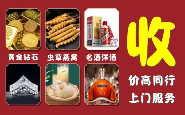 桂林市叠彩区回收烟酒