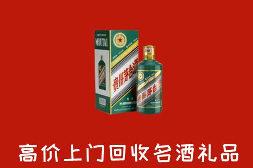 桂林市叠彩区回收五星茅台酒