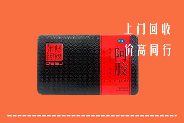 桂林市叠彩区回收阿胶